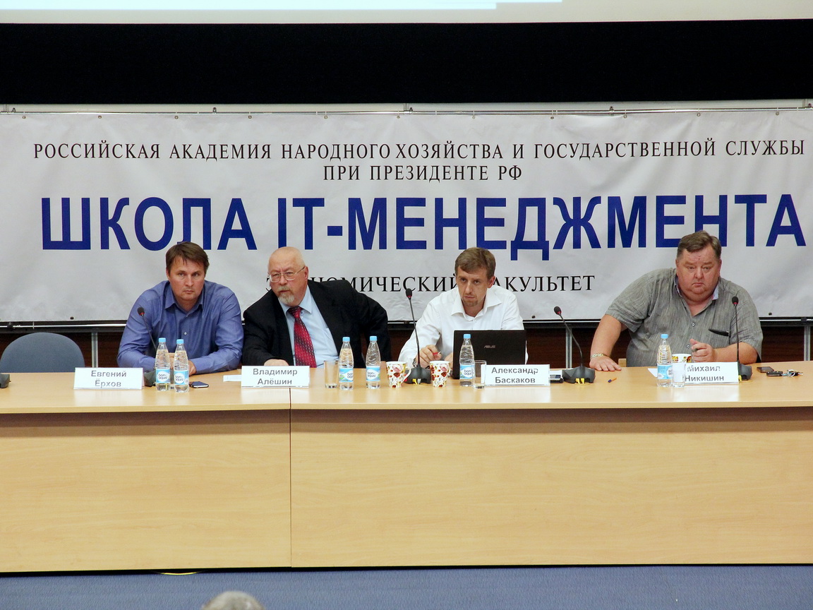 Мастер-класс «Как управлять информационной безопасностью?»